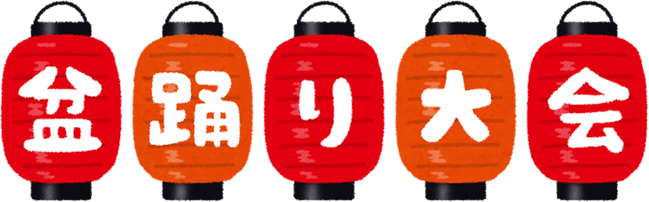Illustration of Traditional Japanese Lanterns with Bon Odori Festival Text